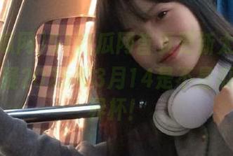 51吃瓜网首页更新太频繁，让我怀疑2025年3月14是不是瓜界的世界杯！