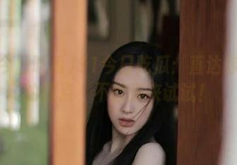 91今日吃瓜：直达你心底的槽点，不信你来试试！