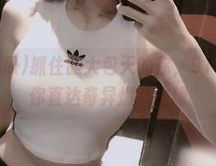 抓住胆大包天的你，91吃瓜带你直达奇异爆料边缘