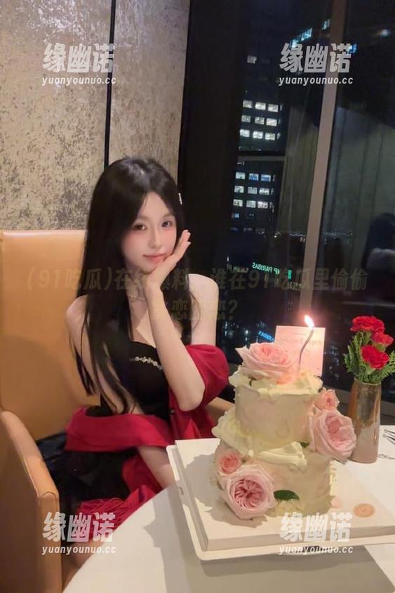 在线爆料：谁在91吃瓜里偷偷贪恋暗恋？