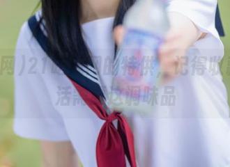 21吃瓜网的特供，记得收藏，生活需要这调味品