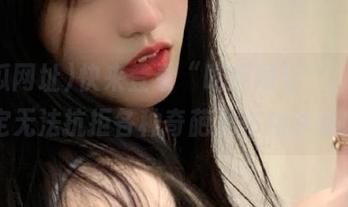 快来登录“吃瓜网址”，你肯定无法抗拒各种奇葩发布的诱惑！