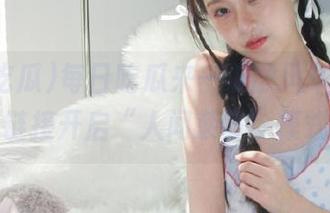 每日吃瓜来一波顺风车，黑料链接开启“人间菠菜”模式